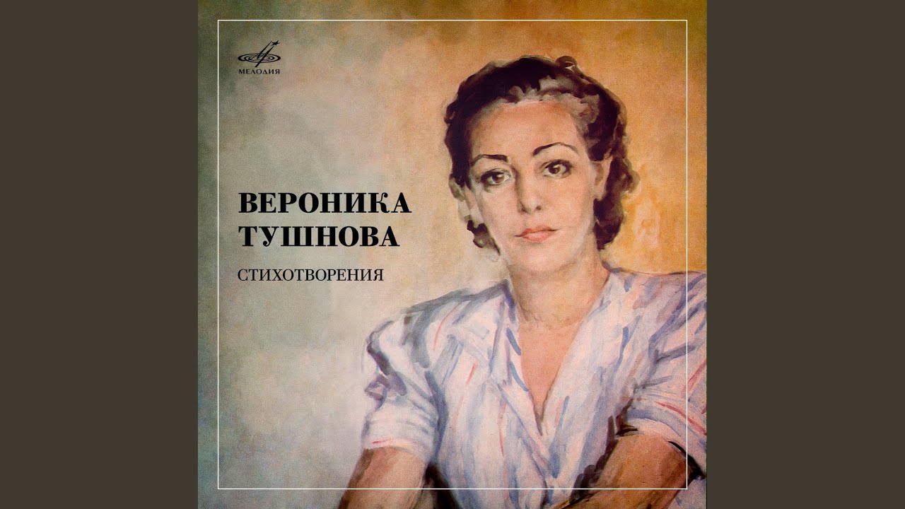 Молодость, старость