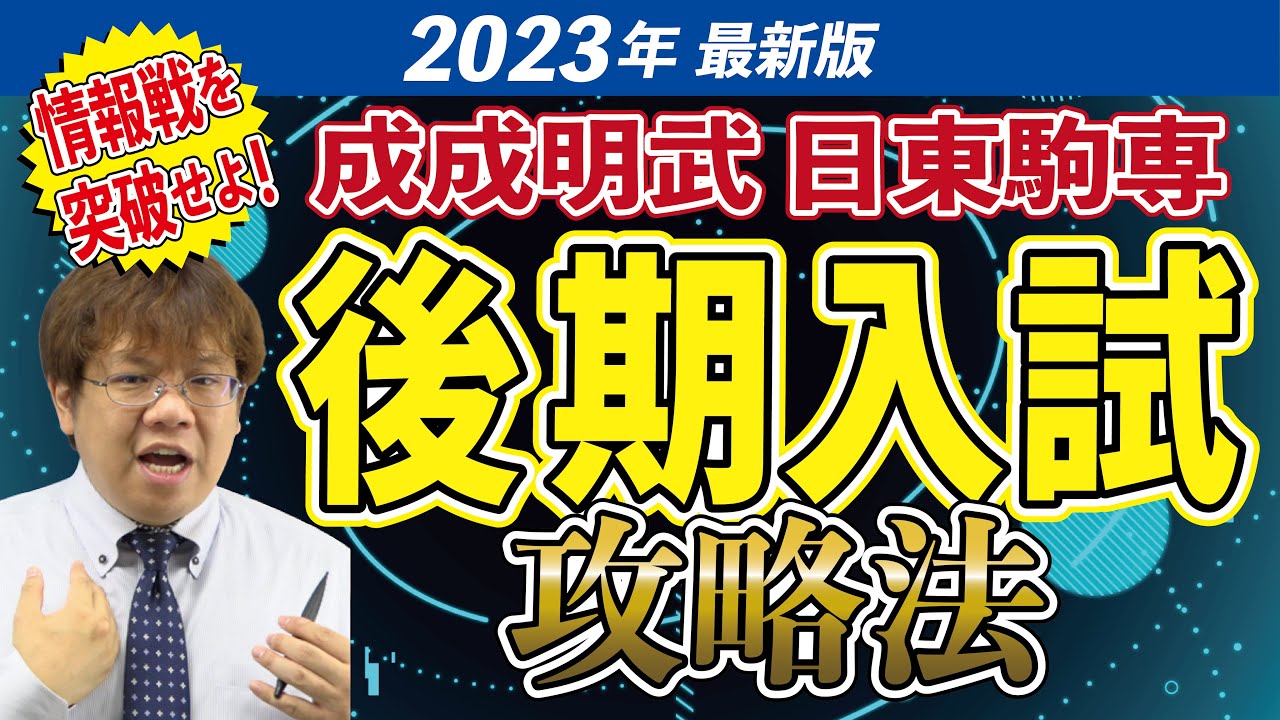 【2023年度入試】激励！３月入試について【増田塾】