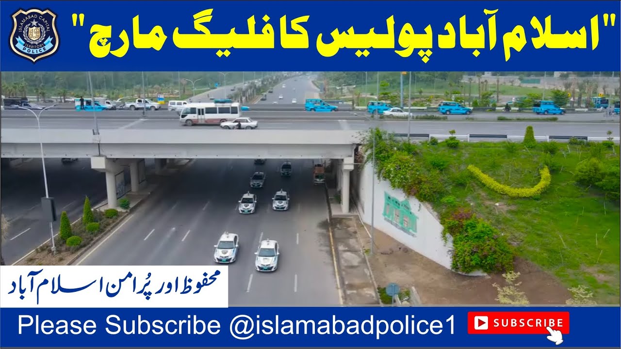 Islamabad Police organised a Flag March | Safe and Secure Islamabad 