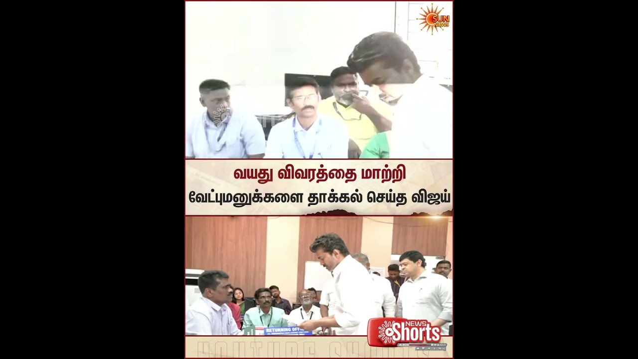 TVK Vijay | Files Nomination Papers | TN Election | Sun News