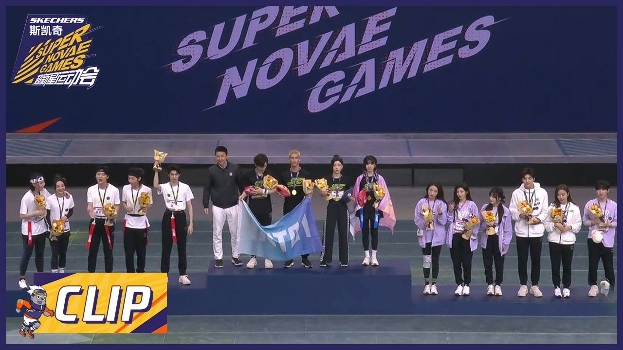 腰旗橄榄球颁奖典礼：海外队获得冠军  |《超新星运动会S4 Super Novae Games 2021》
