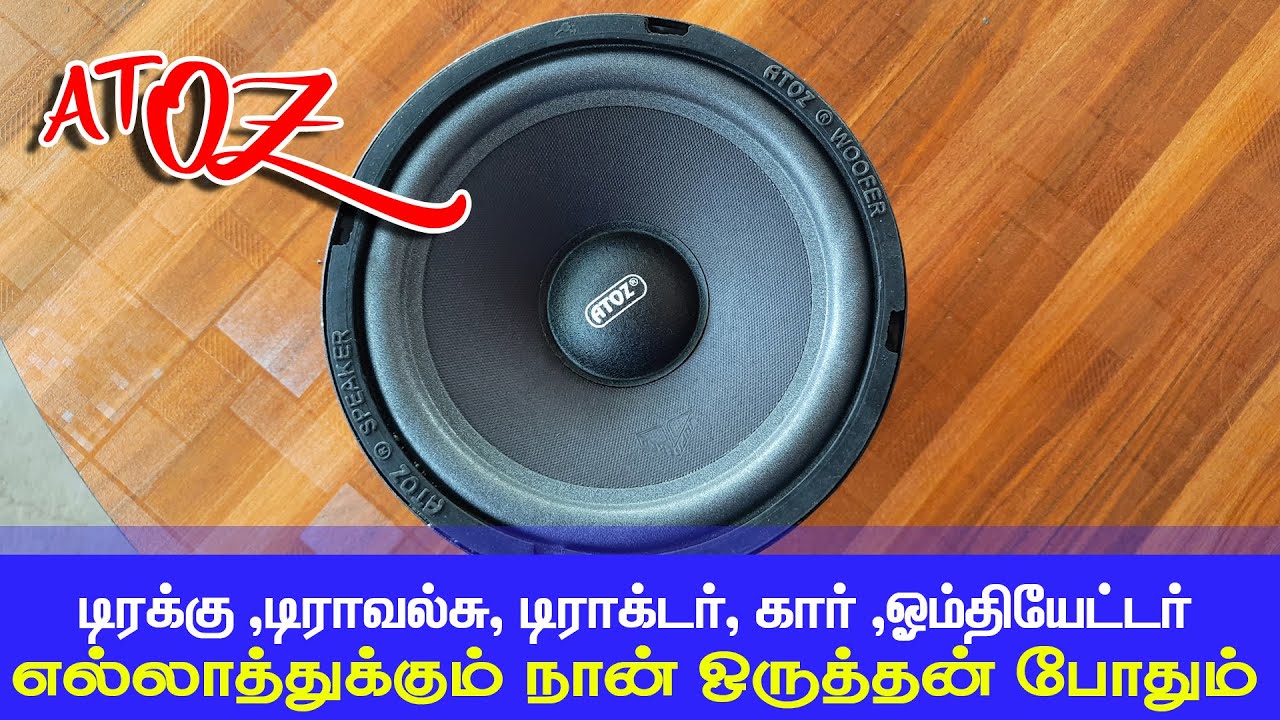 இந்த ஸ்பீக்கர இத்தனநாளா தெரியாம போச்சே | ATOZ Speaker | 4oms 8oms Speakers | Low Price Speakers