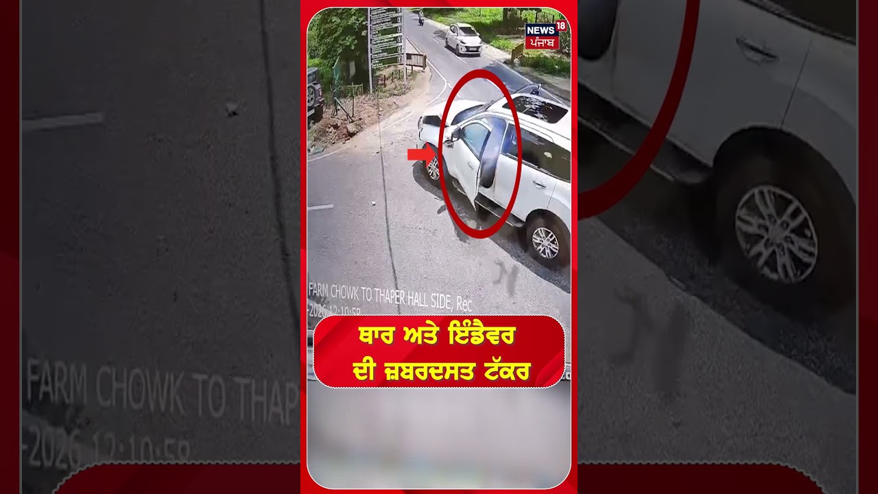ਥਾਰ ਅਤੇ ਇੰਡੈਵਰ ਦੀ ਜ਼ਬਰਦਸਤ ਟੱਕਰ  #shorts |N18S