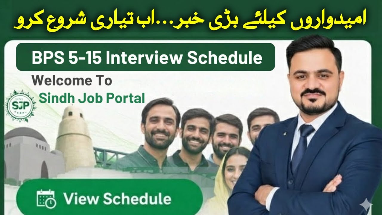 Interview Schedule | 5 TO 15 Grade Jobs | Sindh Job Portal