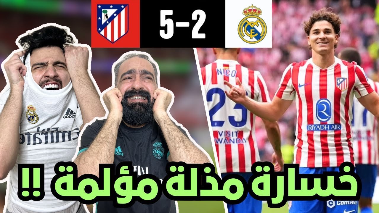 ردة فعل مدريدي (مقهور و مذلول )🤬 مباشرة على مباراة ريال مدريد و اتلتيكو مدريد ( ديربي الفضايح 😭)