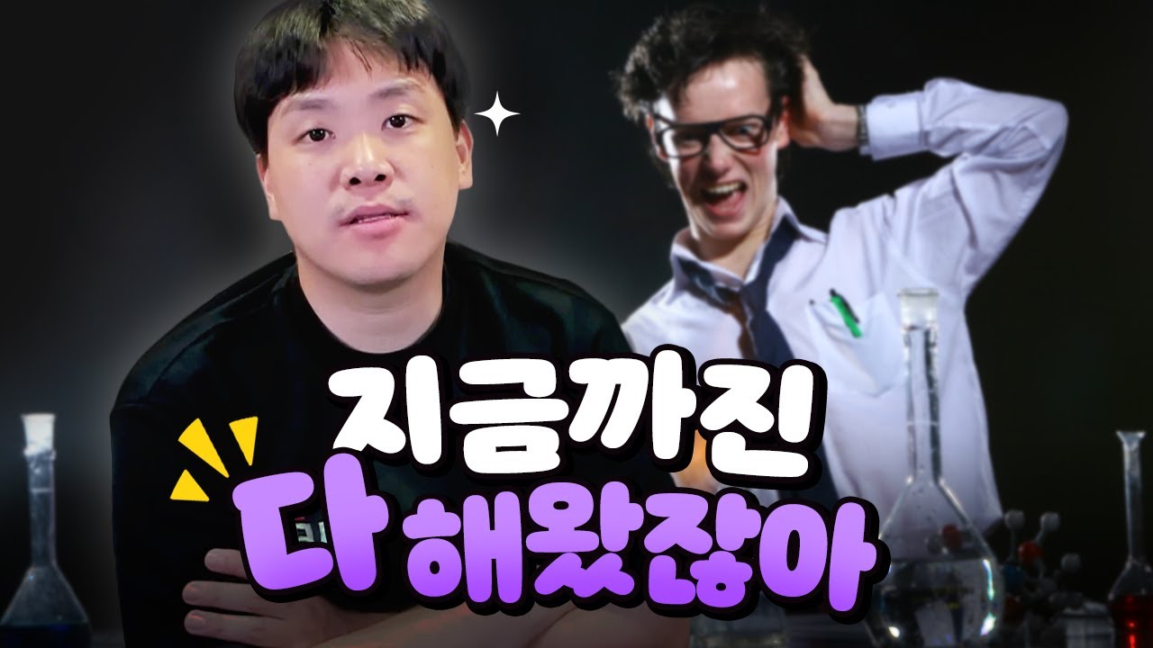 이과들의 안일함