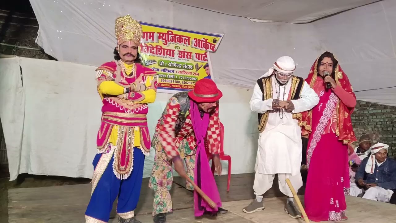 💓 सरगम म्यूजिकल आर्केस्ट्रा विदेशिया डांस पार्टी 💓                          प्रो.- योगेन्द्र मंडल