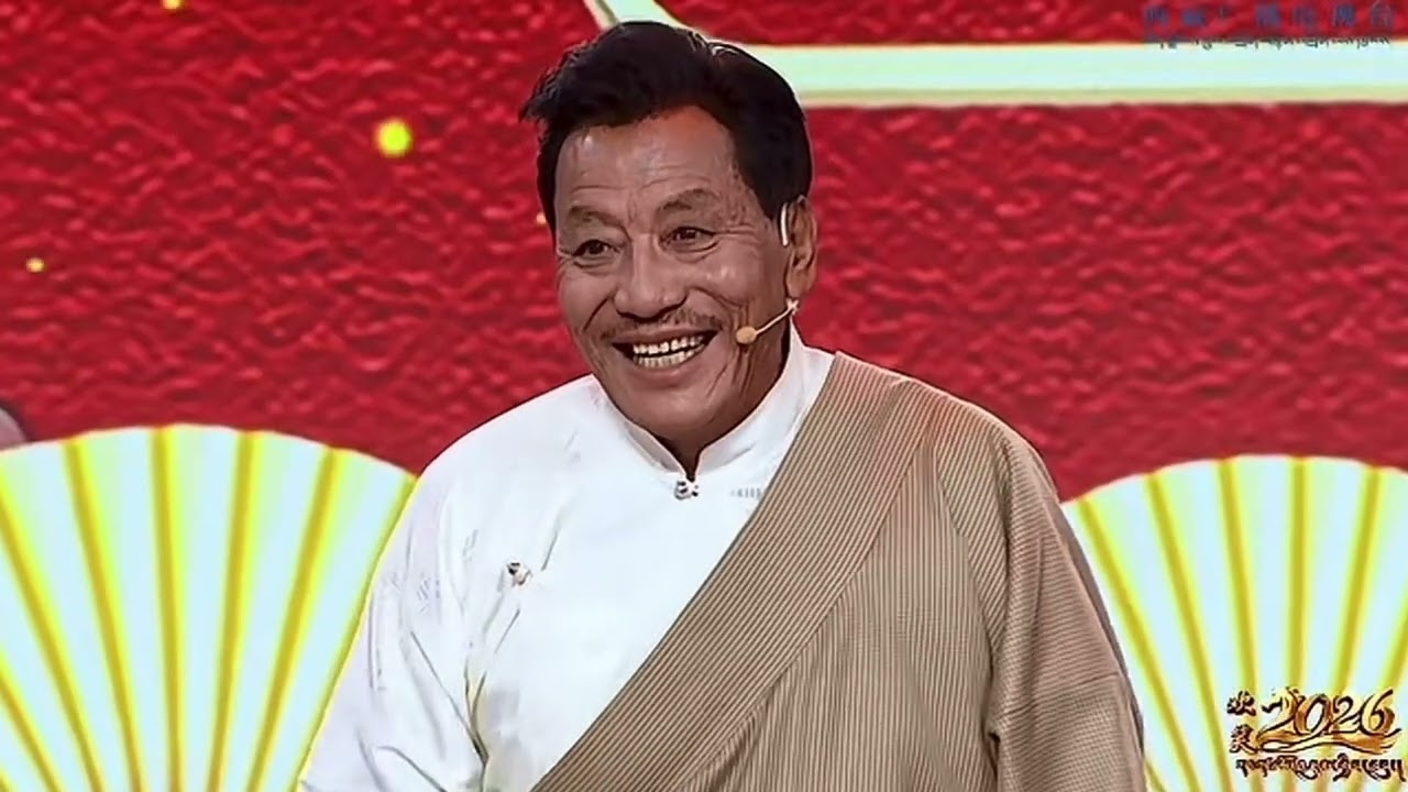 ལོ་སར་བོད་སྐད་གཏམ་བརྗོད Tibetan Losar Drama 2026 🎭