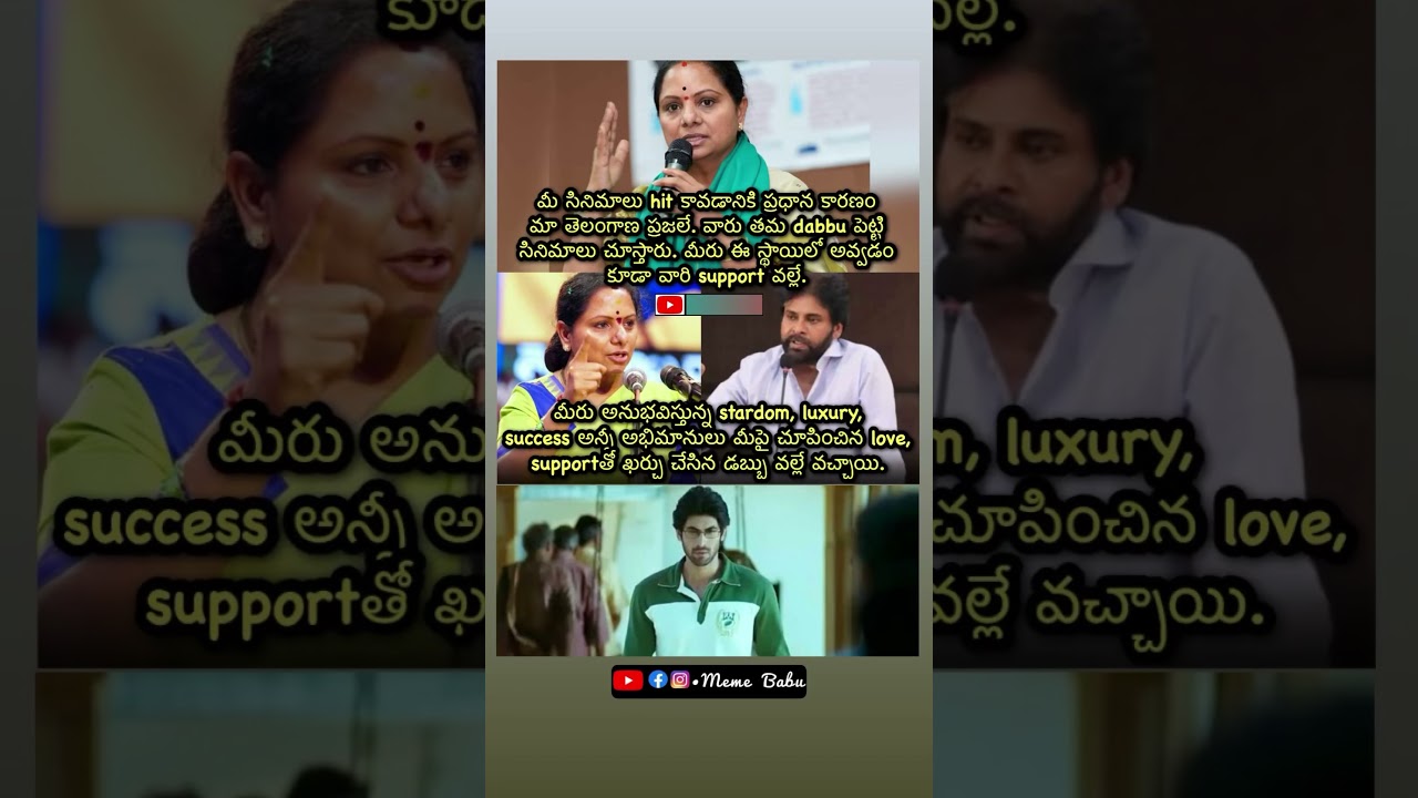 fans ✨ #kavitha #trs #pawankalyan #kalvakuntlakavitha #politicalnews #telugunews #janasena #shorts