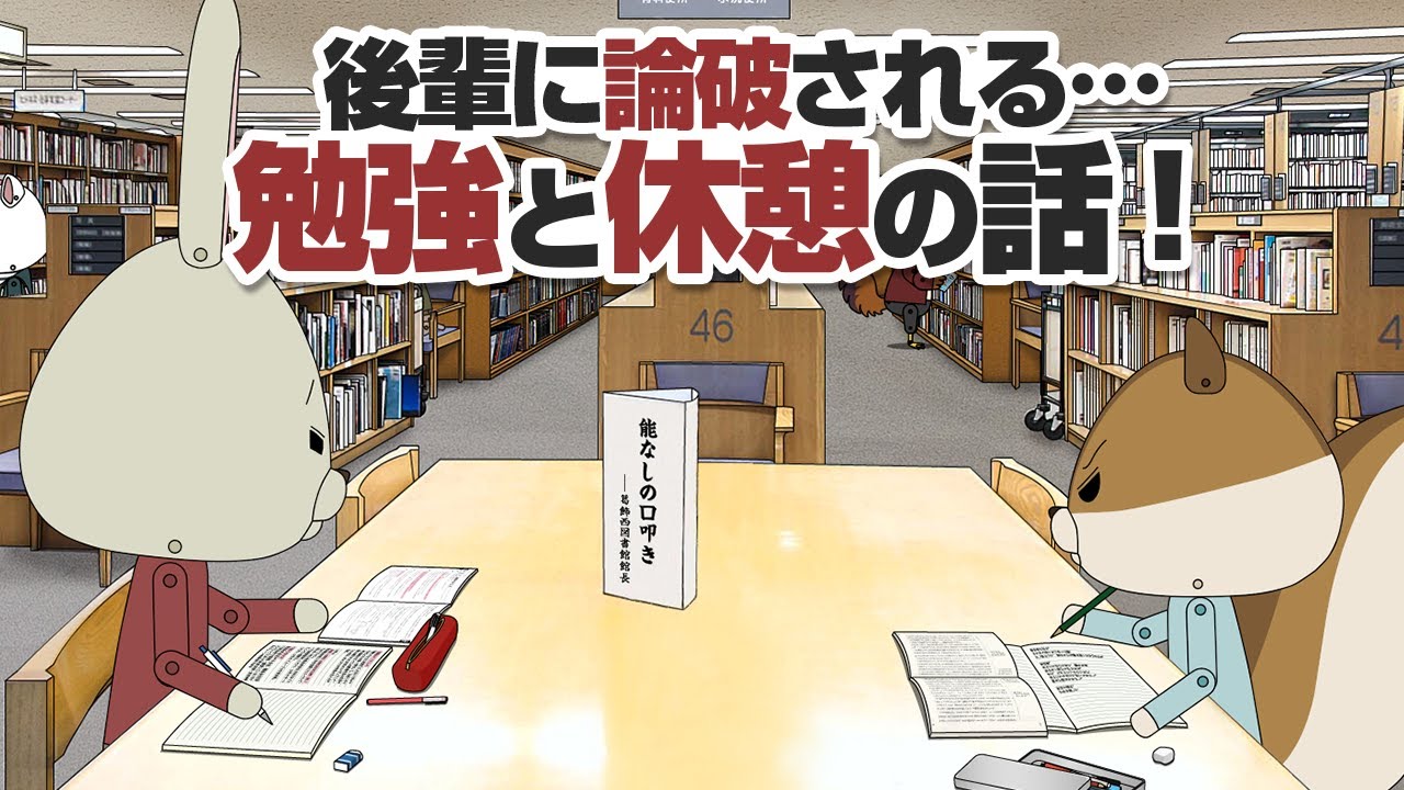紙兎ロペ「論破」編