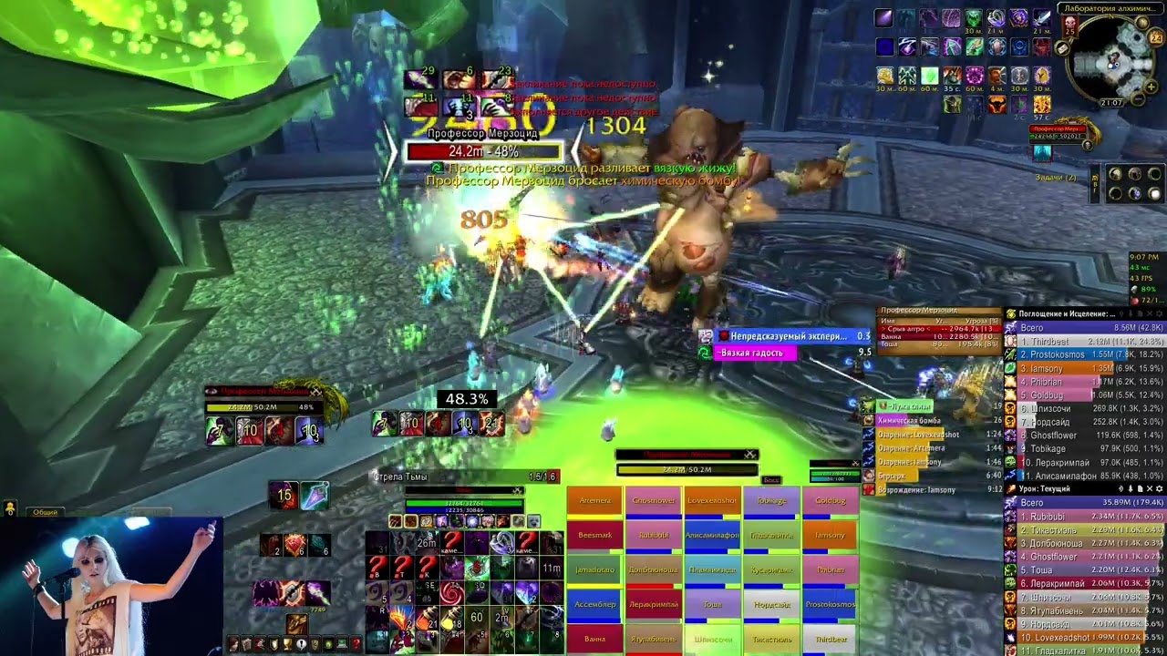 Affliction Warlock ICC 25hm 15%buff. Professor Putricide