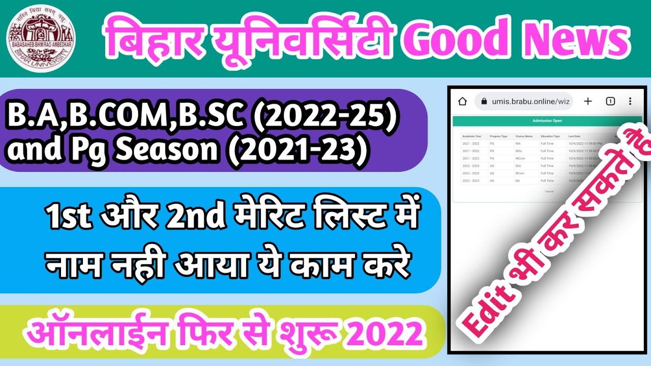 Brabu part 1 re-open admission | UG part 1 admission edit online form 2022-25 |brabu university 2022