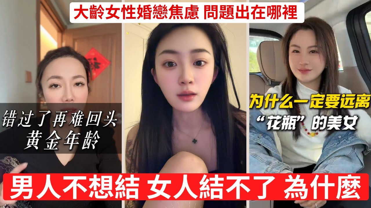 離婚女人要安全感，男人卻只看到風險 二婚不是重來，是重新談條件  老實人在婚戀裡，為什麼總是吃虧