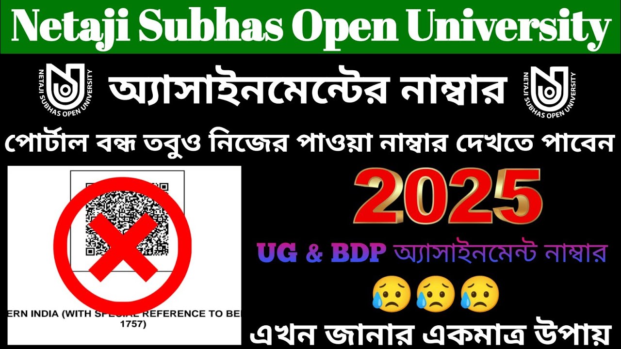 NSOU || How to know assignment exam number || UG & BDP Assignment 2025 || Exam 2025 ||
