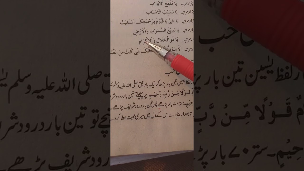 Auraton ki Pasand ki shaadi aapki Pasand ki shaadi wazifa