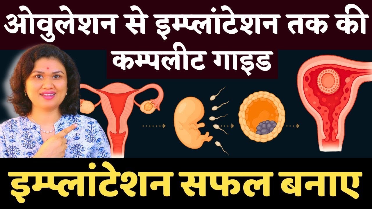 पीरियड के 15वें दिन से 28वें दिन तक ये करे, प्रेगनेंसी होगी | Boost Ovulation & Get pregnant fast