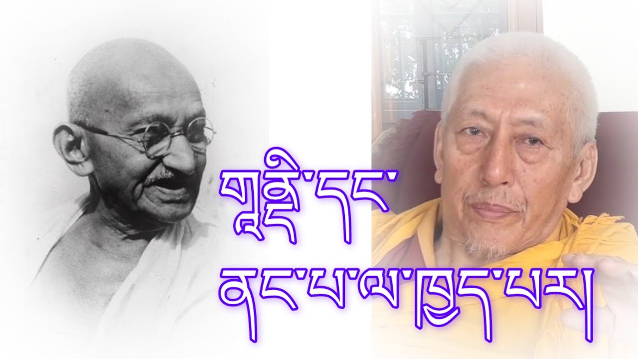 གནྡི་དང་ནང་པའི་ཁྱད་པར། Gandhi and Buddhism @LamaSakya