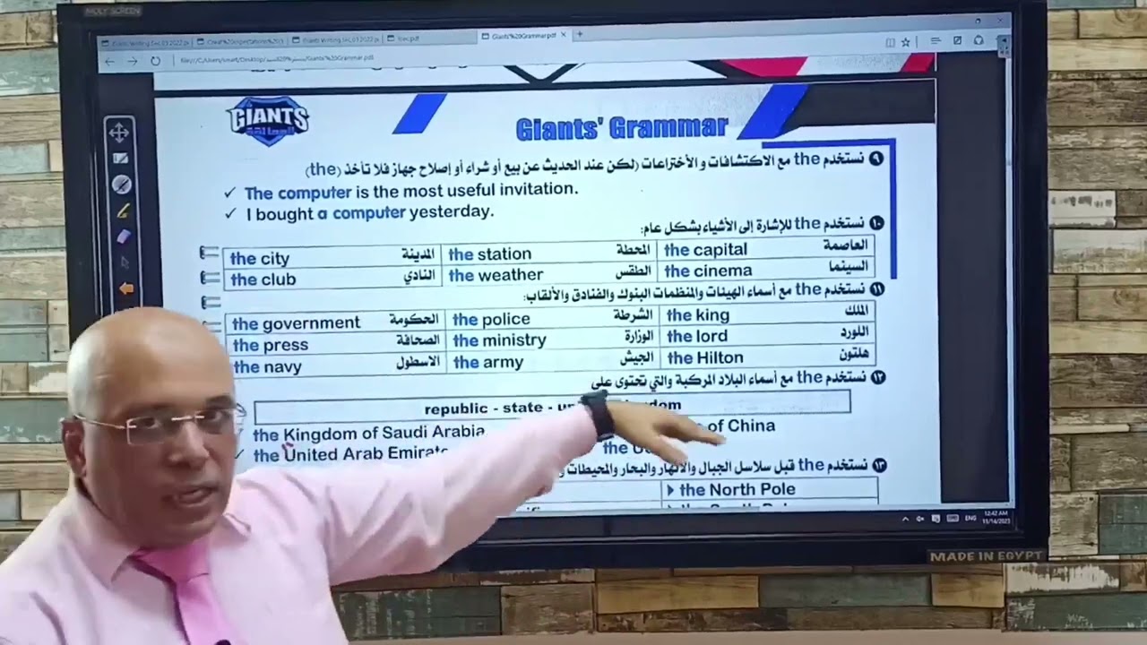 مراجعة ادوات النكرة والمعرفة للصف الثالث الثانوى مع مستر السيد حسن
