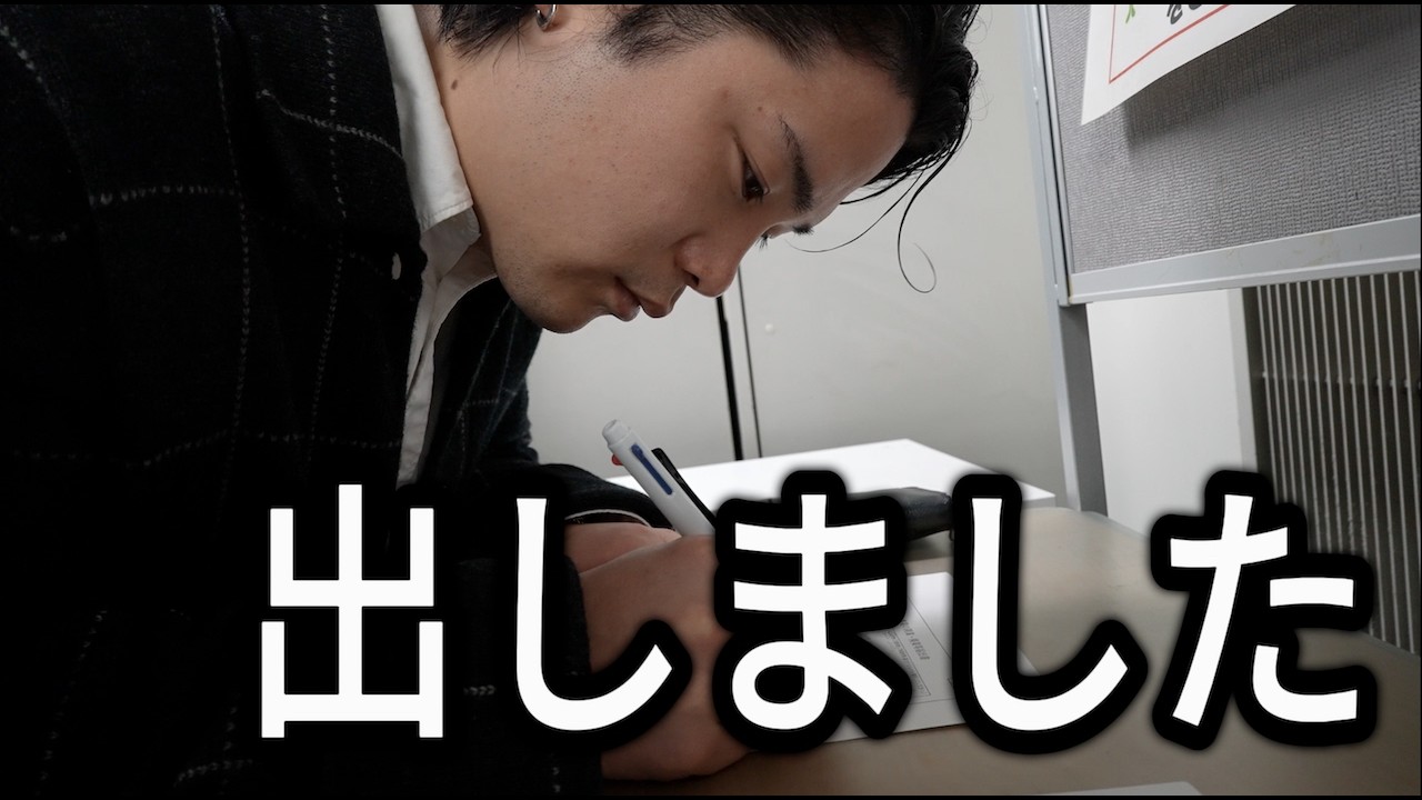 「売上0円で、開業届を出しました。」
