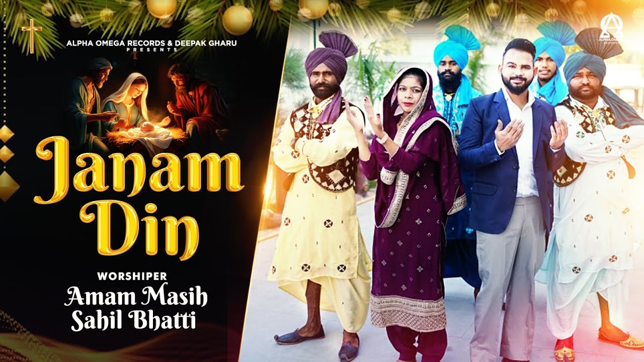 Janam Din I Aman Masih & Sahil Bhatti I New Christmas Song 2023 @alphaomegatelevision