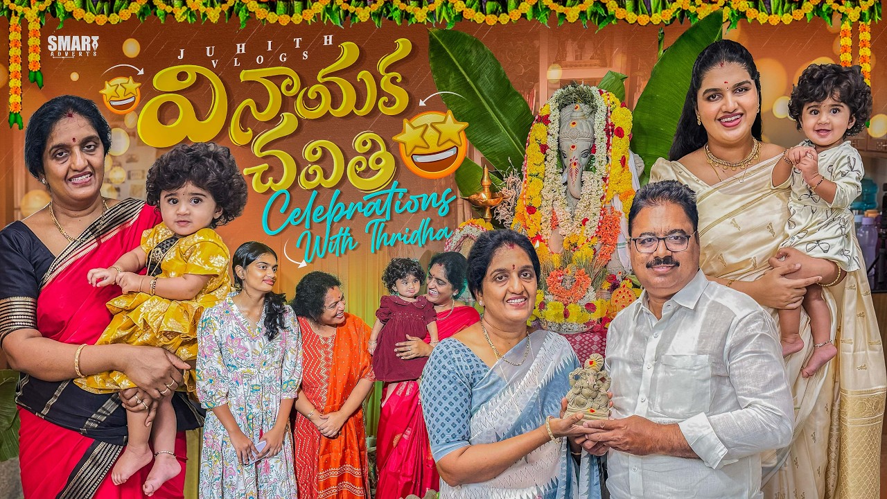 మా వినాయక చవితి Celebrations With Thridha Baby😍|Festival కి ఈసారి Ajith & Darshan Missing🥺|