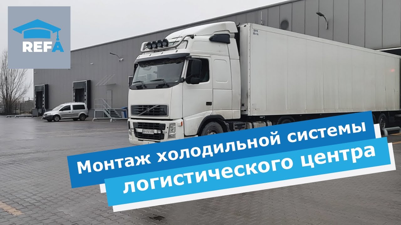 Монтаж воздухоохладителей на логистическом центре