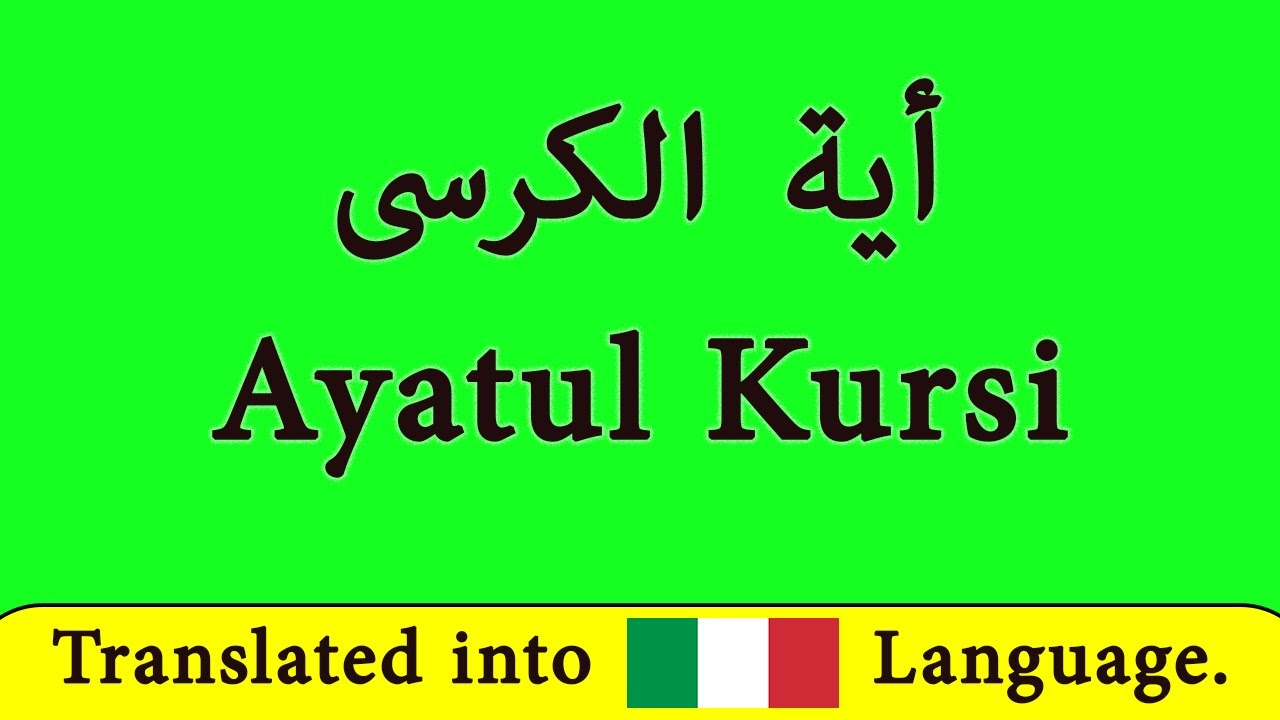impara la Ayatul Kursi in italiano // Il Corano // islam // learn Ayatul Kursi in Italian