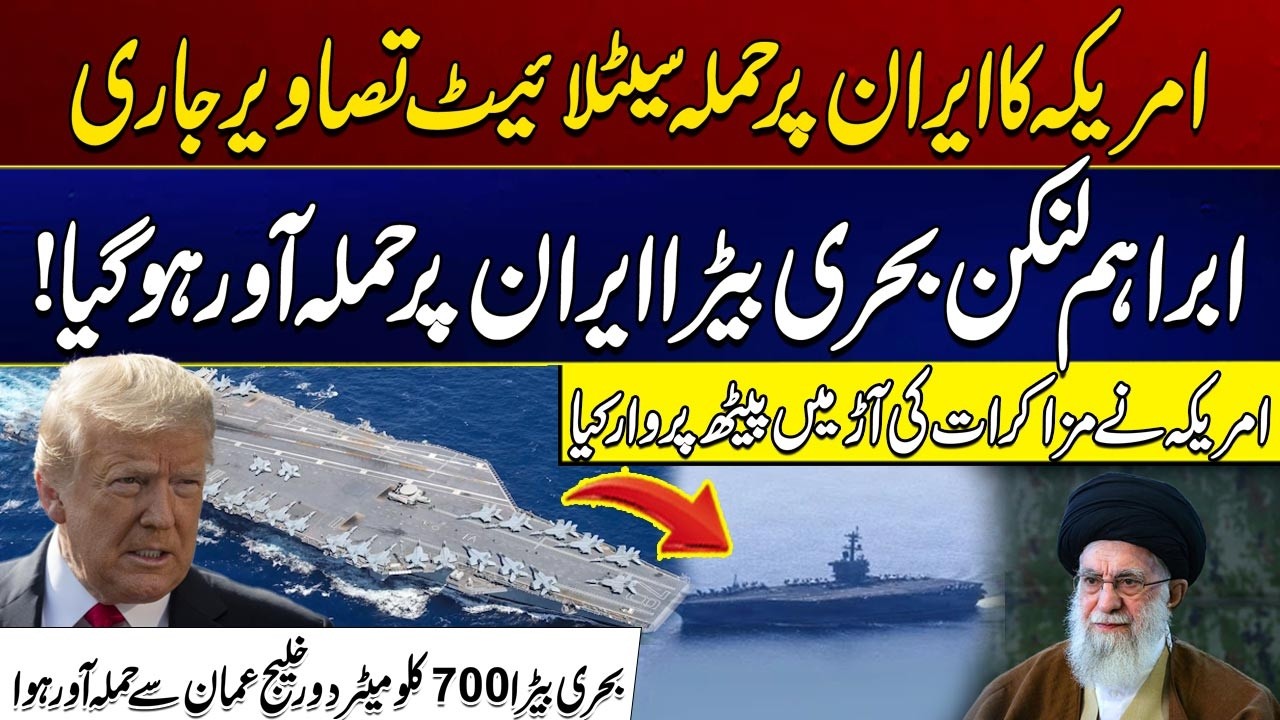Abraham Lincoln Carrier Strikes! US Warships Launch Attack from Gulf of Oman | Iran Vs America War