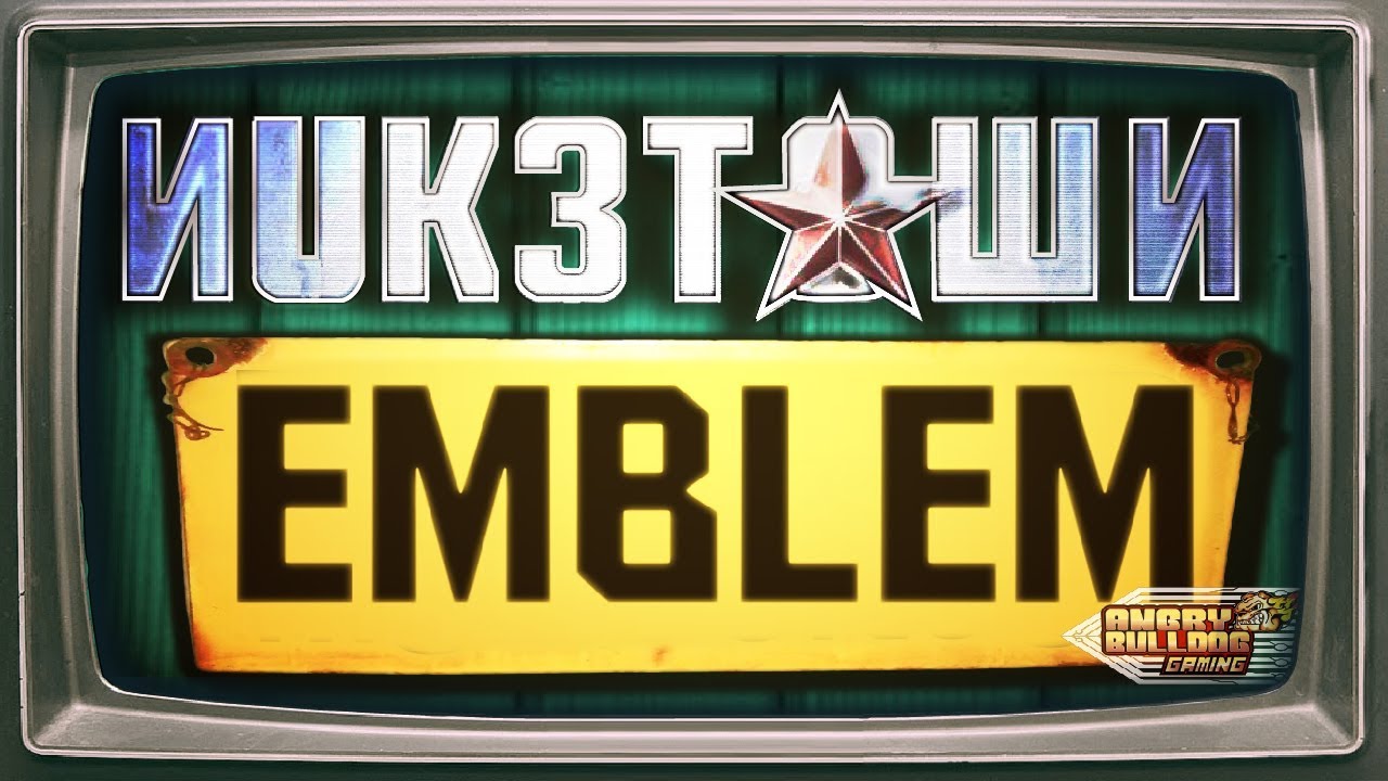 COD-BO4 NUKETOWN EMBLEM TUTORIAL │ 1080P