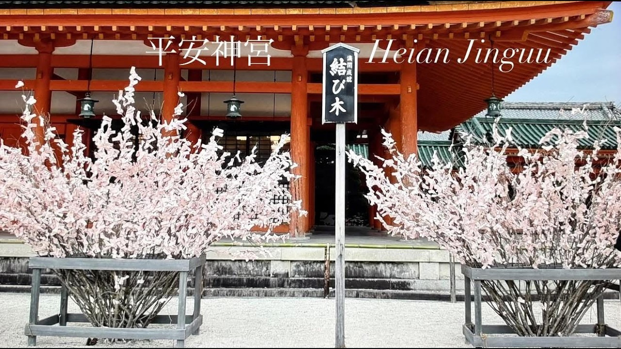 4KHD   Heian jingu 平安神宮 vol.5    Apr 7 2025