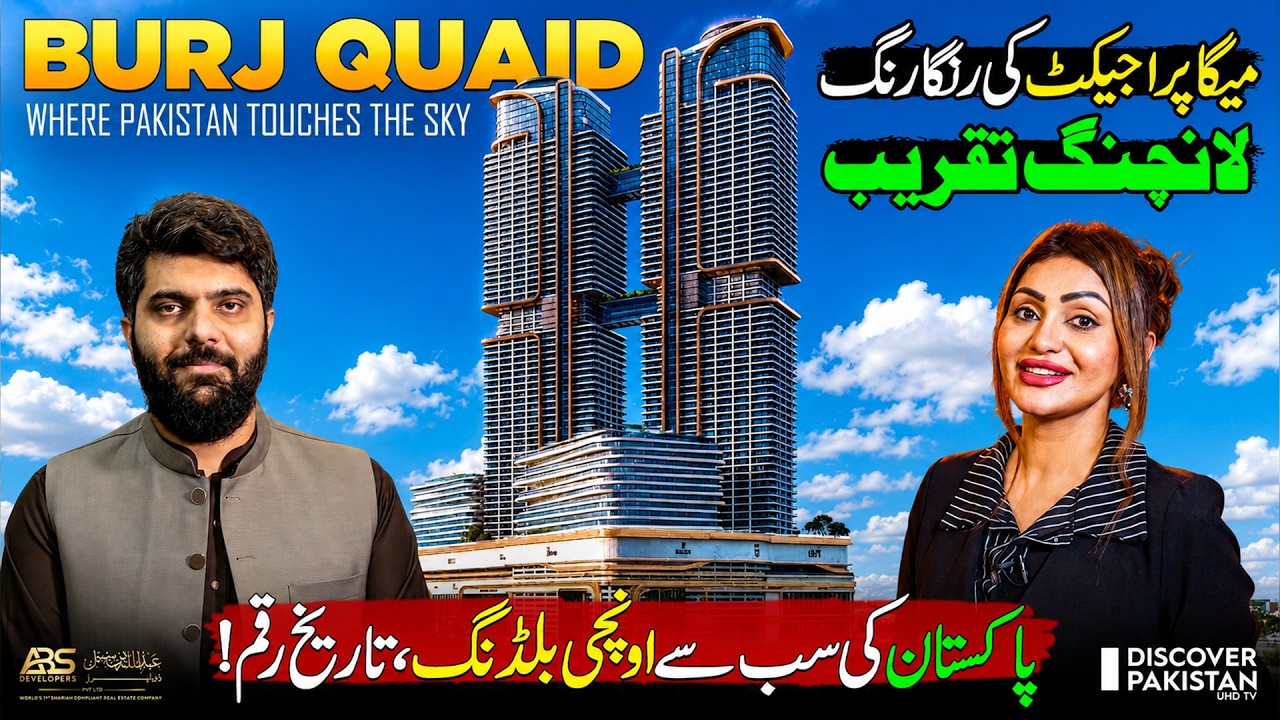 Burj Quaid: Pakistan's Tallest Landmark | Grand Launch by ABS Developers | Discover Pakistan