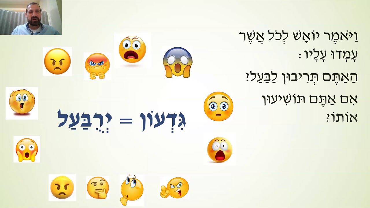 שופטים פרק ו אות הגיזה