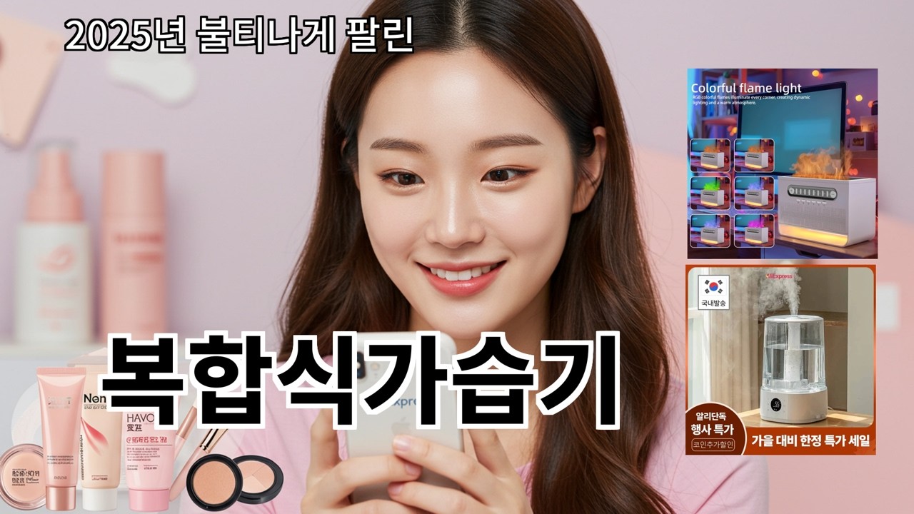 알리 복합식가습기 써보고 나서 만족도 유지되는 이유