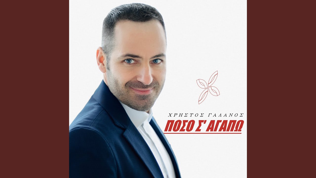 Είδα το δάκρυ σου