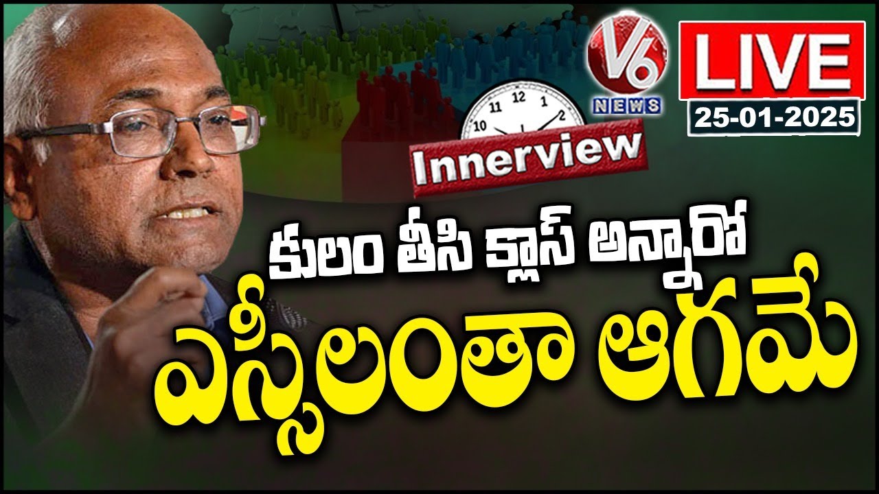 Live : Innerview With Prof Kancha Ilaiah | Kancha Ilaiah Exclusive Interview | V6 News