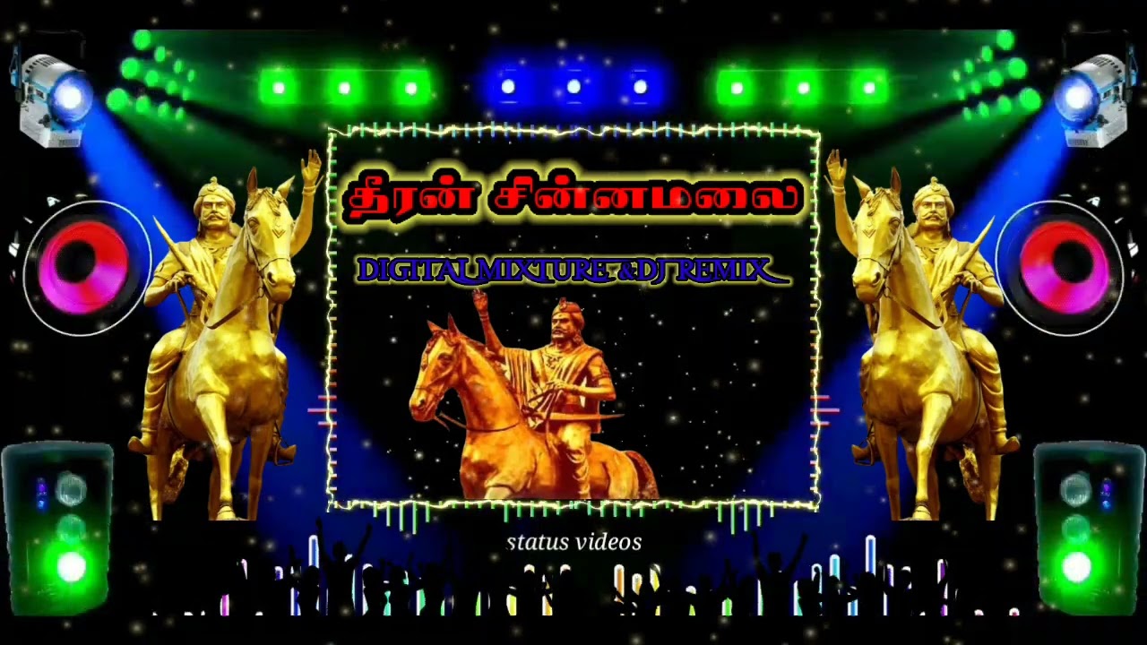 தீரன் சின்னமலை 💥✨💥#dj#remix#highquality#bassboosted#digital mixture#viral#trending#2024