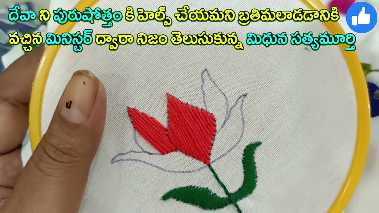 nuvvunte naa jathaga దేవా ని పురుషోత్తం కి హెల్ప్ చేయమన మినిస్టర్ ద్వారాతెలుసుకున్న మిధున సత్యమూర్తి