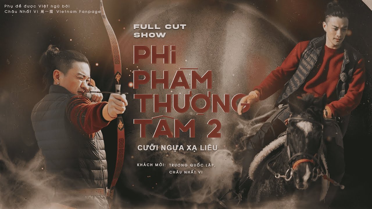 [VIETSUB | FULLCUT] PHI PHÀM TƯỢNG TÂM 2 - CHÂU NHẤT VI
