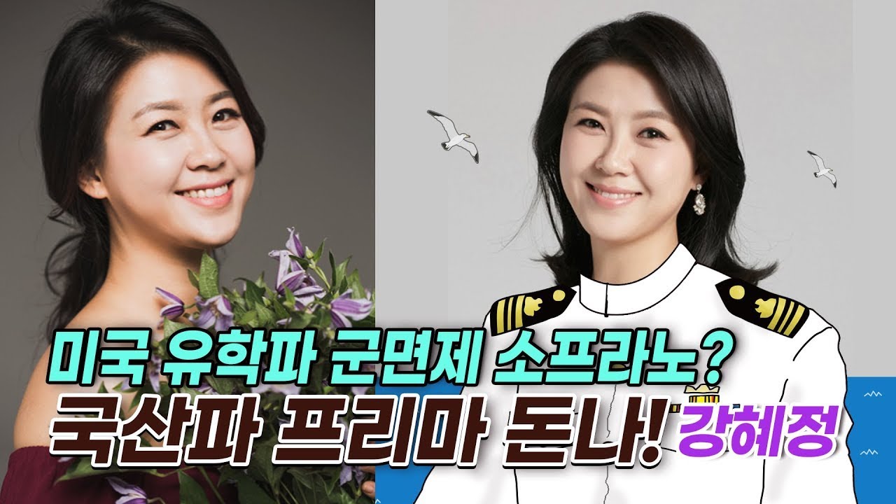 [인터뷰#6 강혜정] 아나운서가 꿈이었던 정신건강 지수 100 소프라노 강혜정 #오파주
