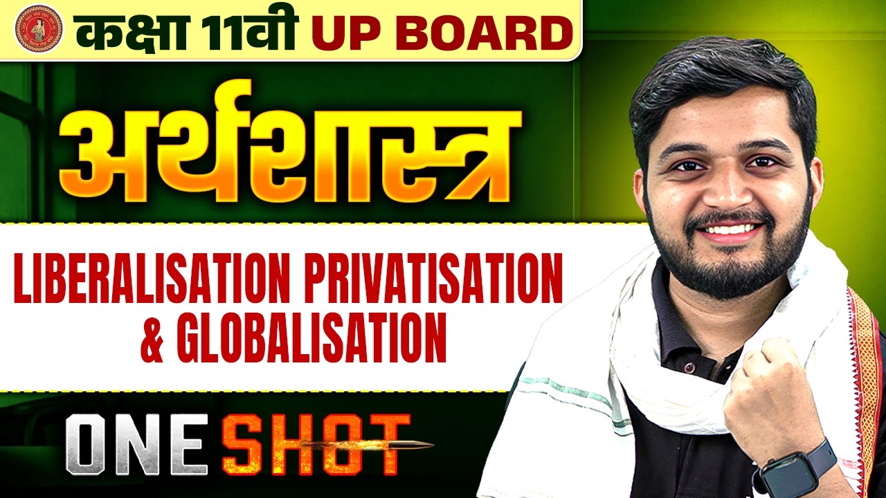 Class 11 Economics One Shot 2026 | उदारीकरण, निजीकरण और वैश्वीकरण | UP & Bihar Board Hindi Medium