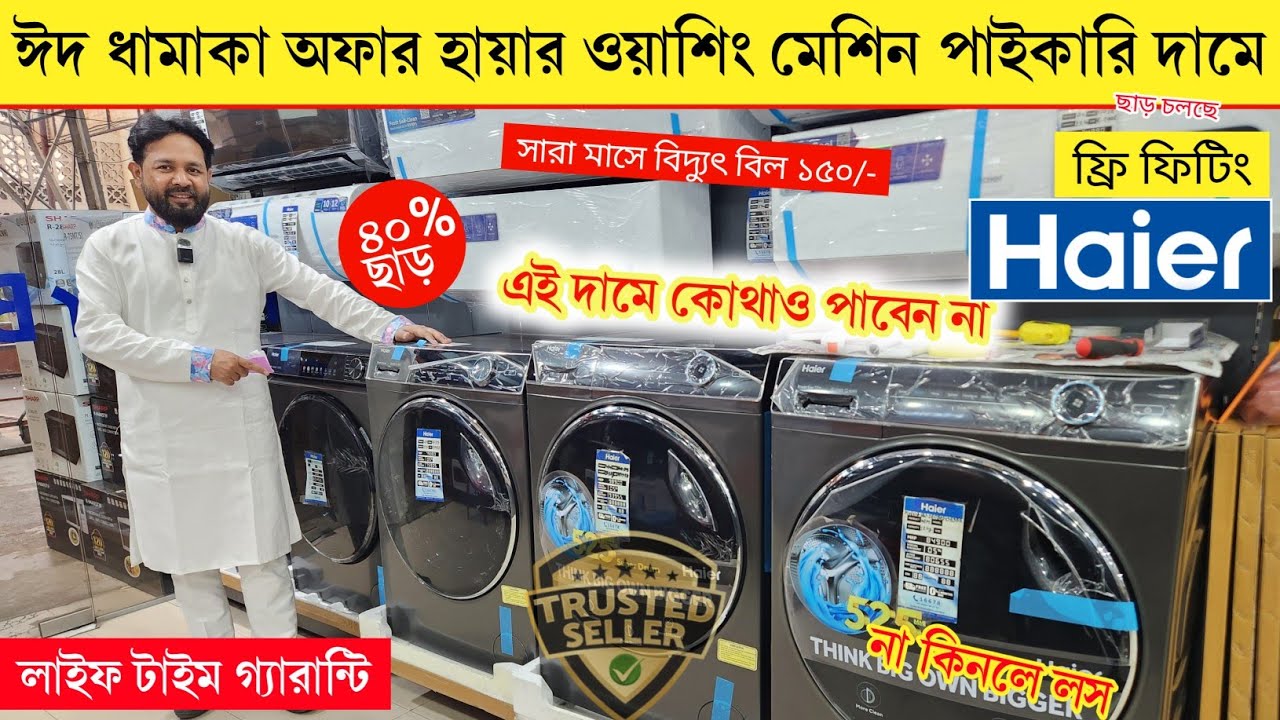 Haier Washing Machine Price In Bangladesh 2026 | Automatic Washing Machine | Washing Machine 2026