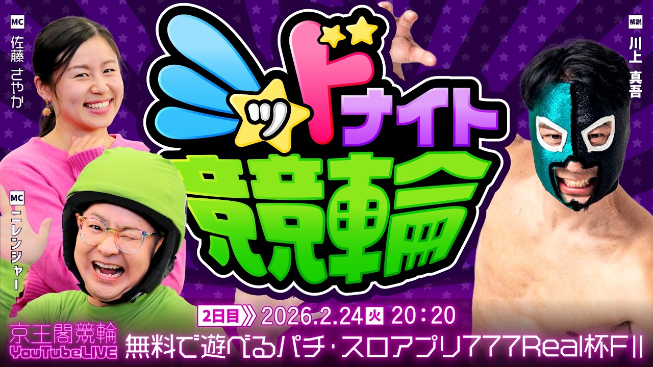 無料で遊べるパチ・スロアプリ777Real杯(FII)2日目