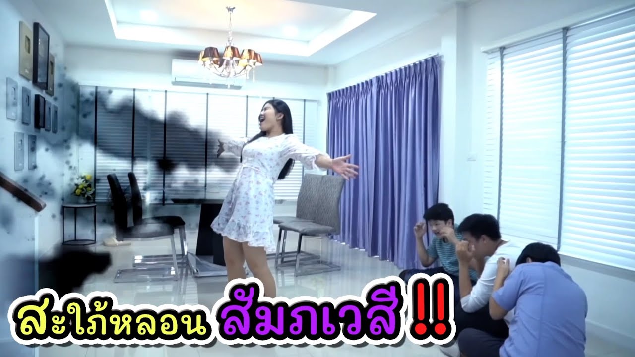 รวมมิตร ละครสั้น สะใภ้หลอน สัมถเวสี+อภินิหาร ศึกลูกเทพเจ้า โพไซดอน