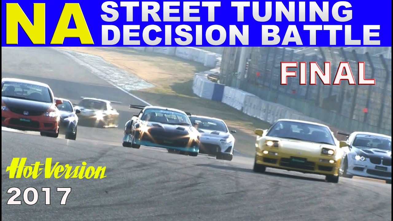 ストリートチューニング NA最速戦 決勝バトル!!【Best MOTORing】2017
