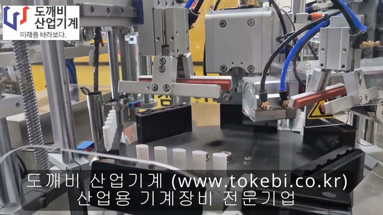 5 in1 자동 튜브 실링기