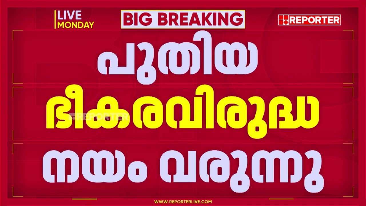 രാജ്യ സുരക്ഷയ്ക്ക് ഇനി 'പ്രഹാര്‍'; പുതിയ ഭീകര വിരുദ്ധ നയവുമായി രാജ്യം