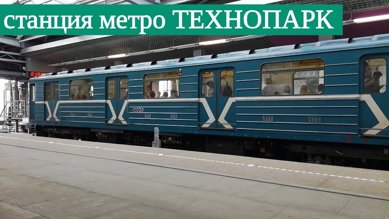 Замоскворецкая ➤ Технопарк ➤ Номерные // 23 мая 2019