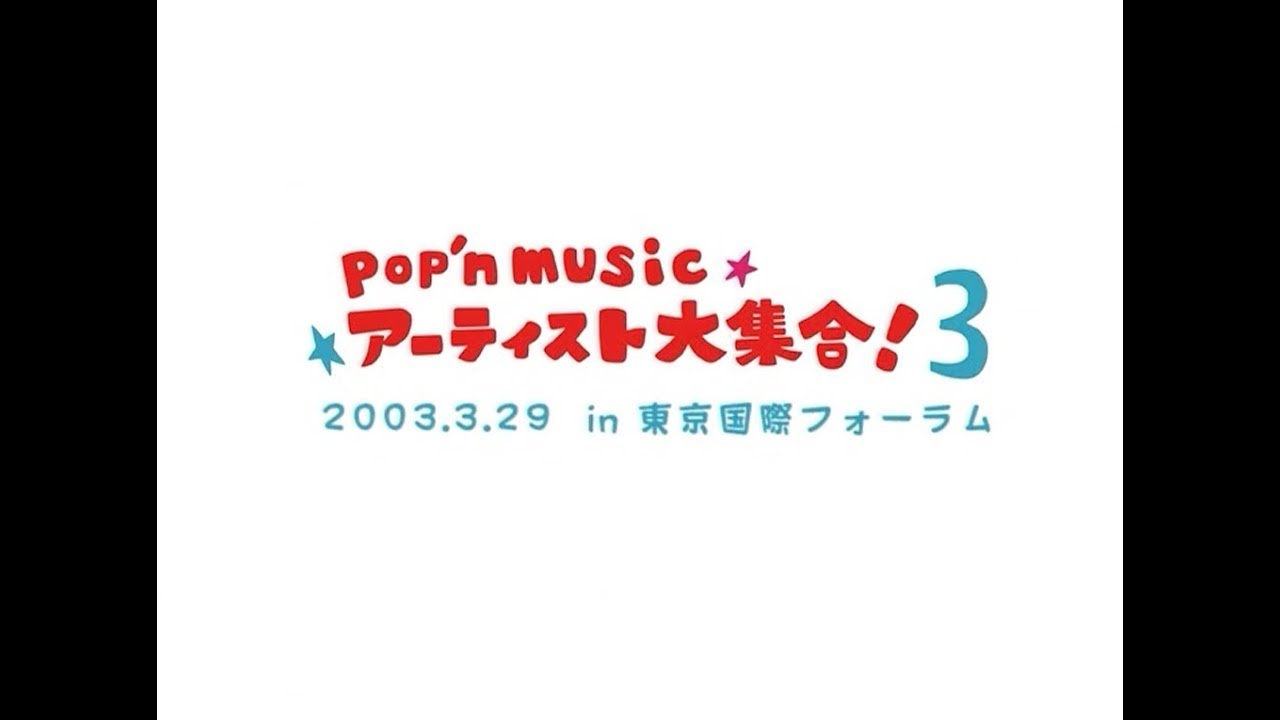 [LIVE] pop’n music アーティスト大集合! 3 ( pop'n music Artist Live! 3 ) DVD1