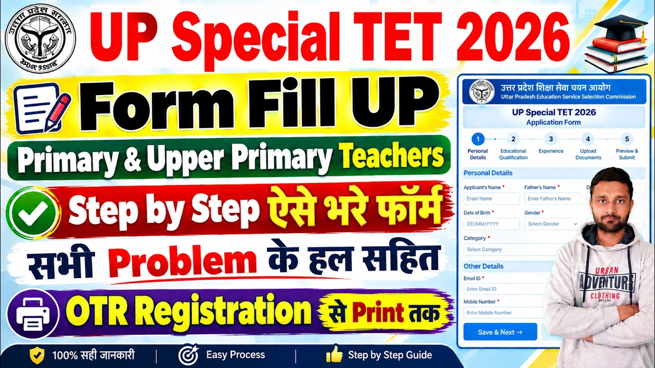 UP Special TET 2026 Form Fill Up | UPTET Special Form Kaise Bhare | UP Special TET Online Form 2026