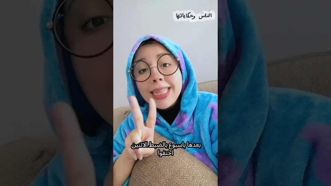 غلط معاها و في الآخر قتلها | الناس و حكاياتها